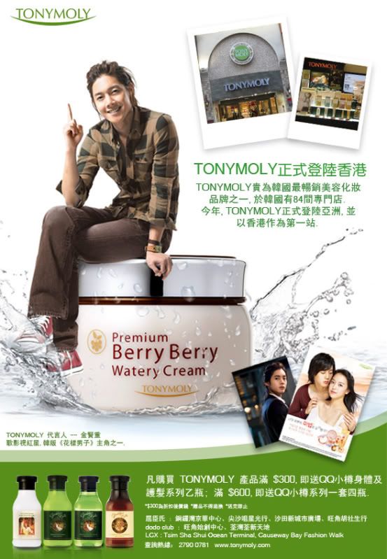 買Tony Mony滿300元送一件sample(中樣),600元就送四件圖片1