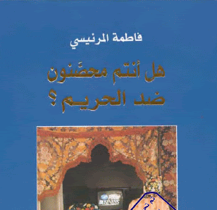 sexual knowledge (arabic books) by wahidkamel preview 7