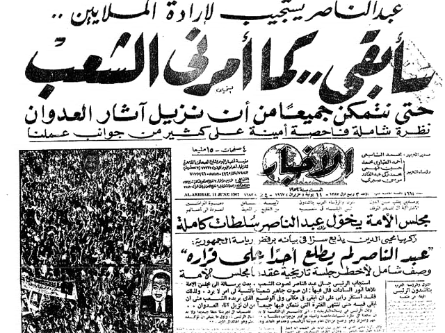 Egyptian Old Newspapers(very rare) preview 1