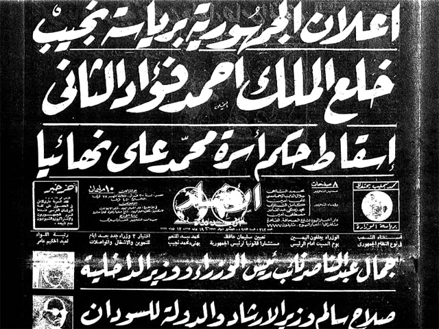 Egyptian Old Newspapers(very rare) preview 0