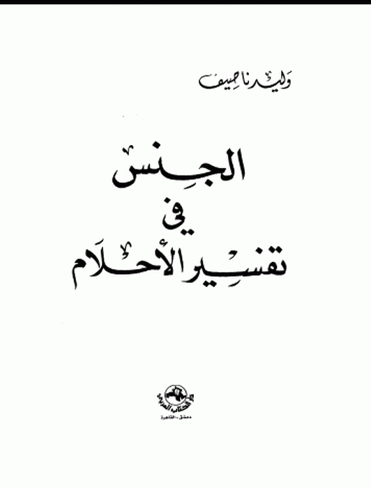 sexual knowledge library (rare arabic books) preview 8