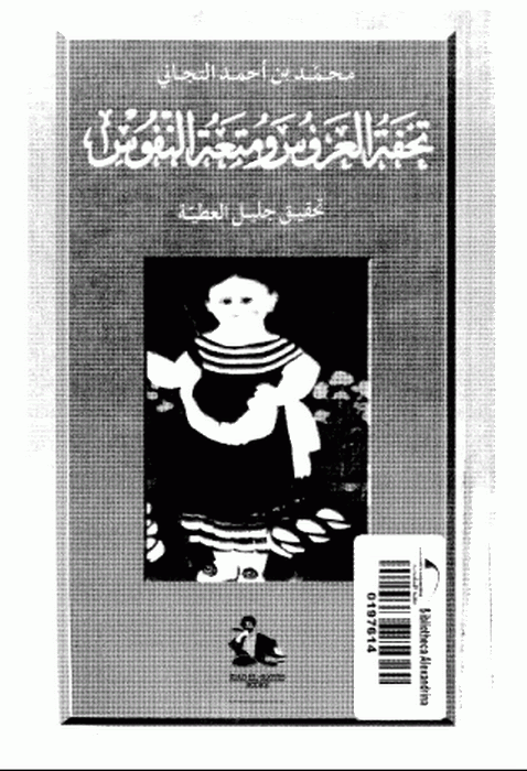 sexual knowledge library (rare arabic books) preview 5