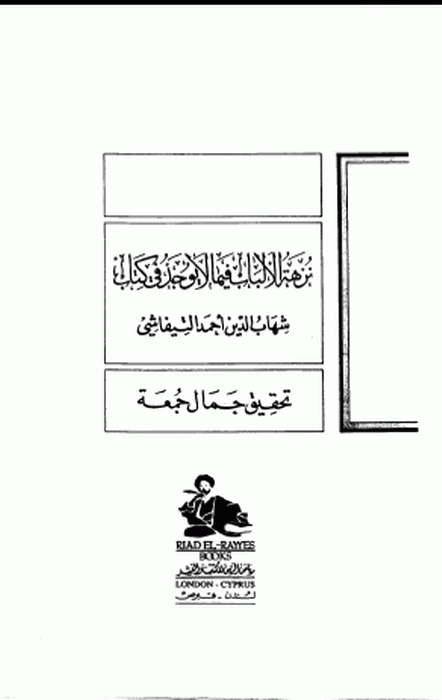 sexual knowledge library (rare arabic books) preview 3
