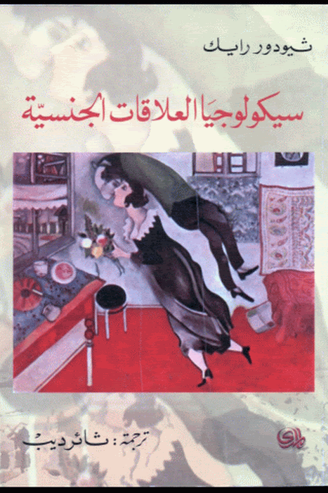 sexual knowledge library (rare arabic books) preview 15