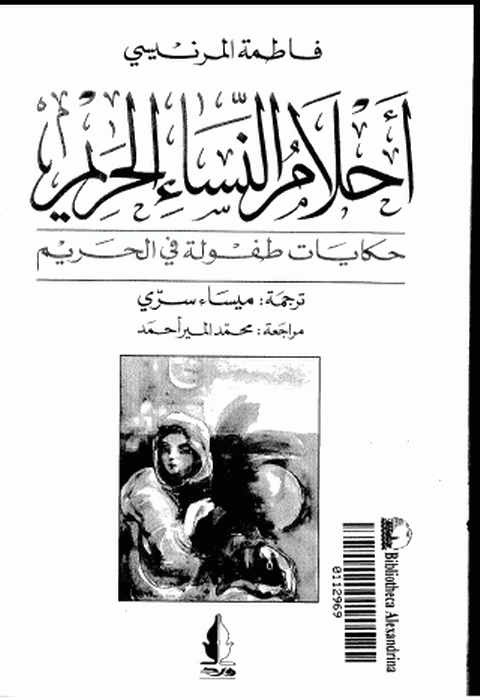 sexual knowledge library (rare arabic books) preview 9